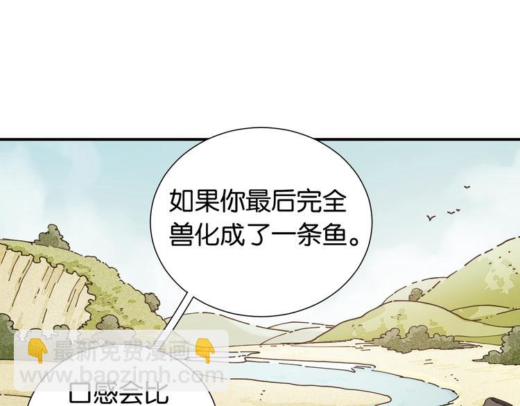 第25话 寄居械堡！(1/3)-第26话