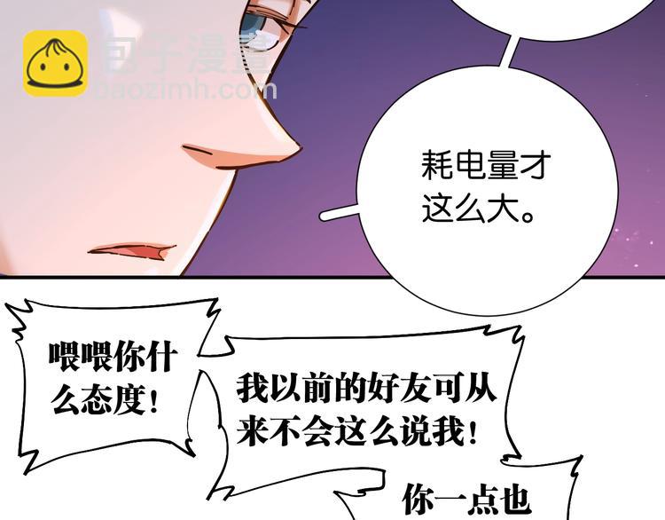 第25话 寄居械堡！(1/3)-第26话
