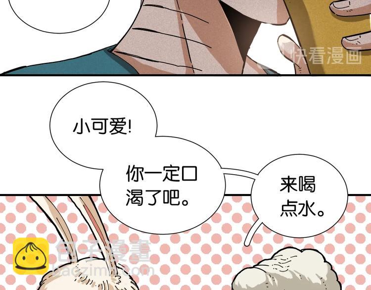第27话 偏见与冲突！(1/3)-第28话
