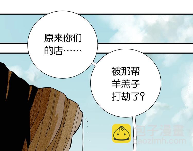 第27话 偏见与冲突！(1/3)-第28话