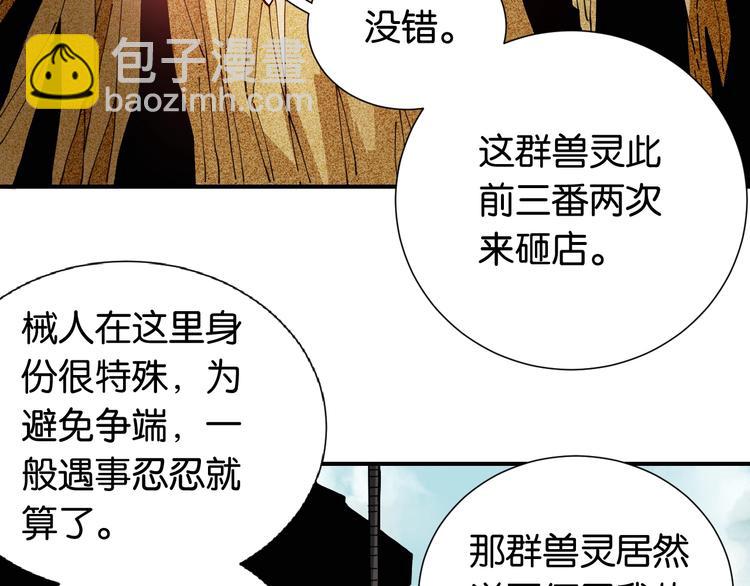 第27话 偏见与冲突！(1/3)-第28话