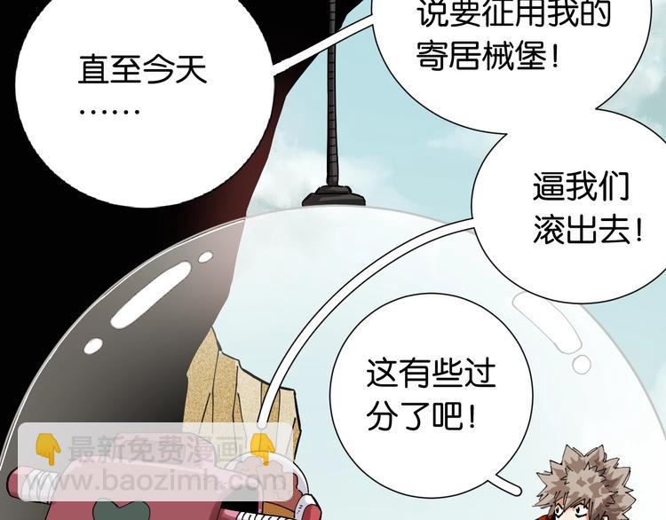 第27话 偏见与冲突！(1/3)-第28话