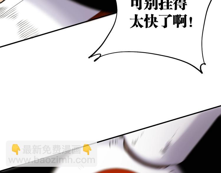 第29话 灿都与黑瞳石！(1/2)-第30话