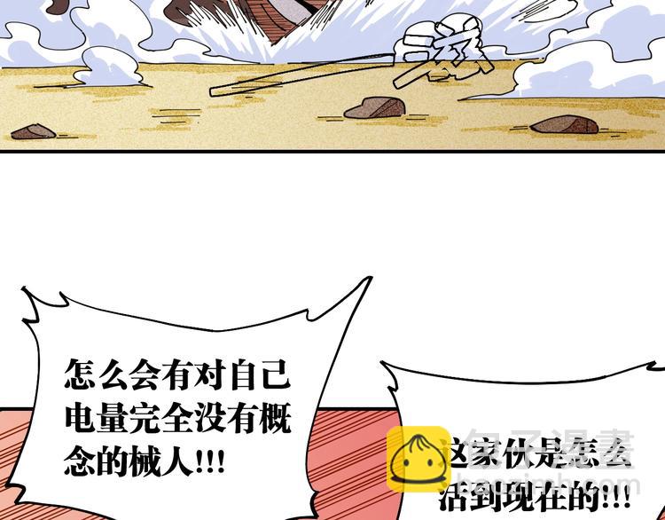 第29话 灿都与黑瞳石！(1/2)-第30话