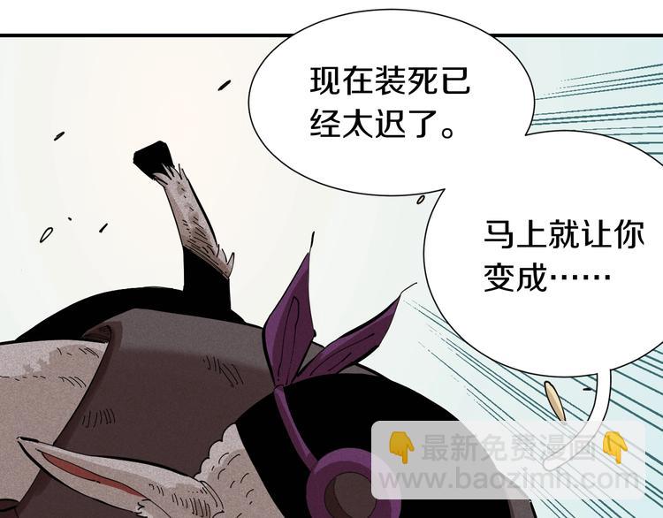 第29话 灿都与黑瞳石！(1/2)-第30话