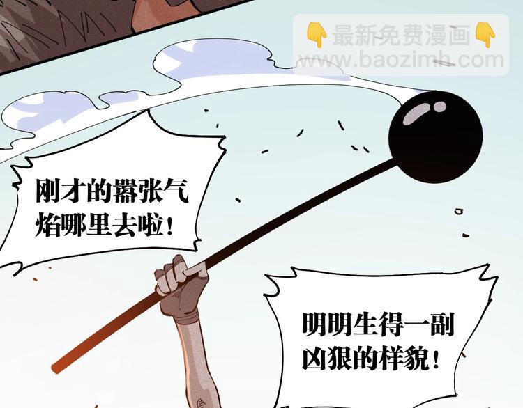 第29话 灿都与黑瞳石！(1/2)-第30话