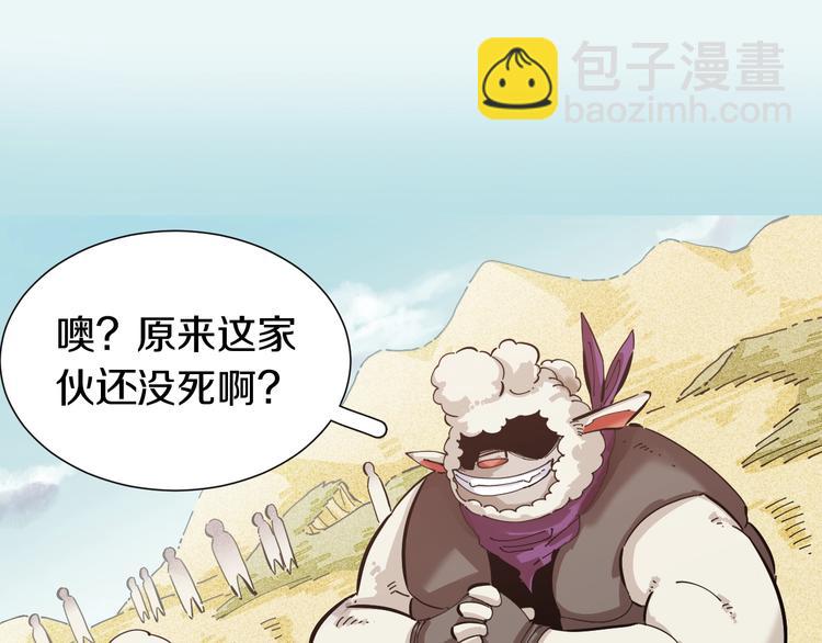 第29话 灿都与黑瞳石！(1/2)-第30话