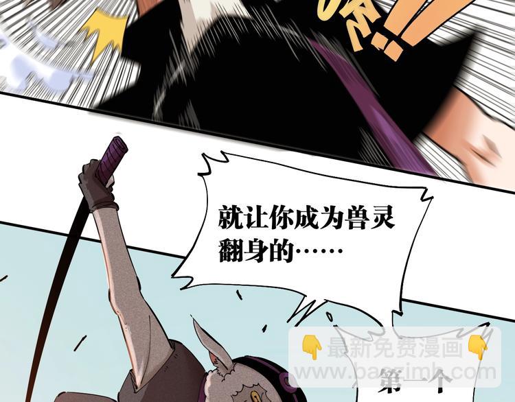 第29话 灿都与黑瞳石！(1/2)-第30话