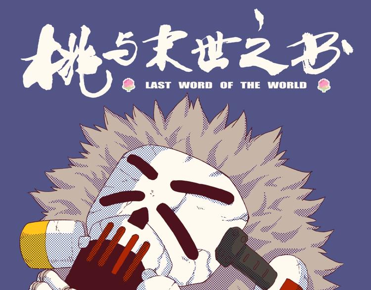 第31话 出发！羚角村！(1/3)-第32话