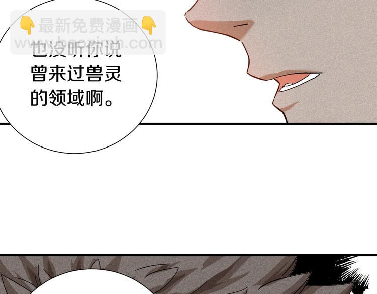 第31话 出发！羚角村！(1/3)-第32话