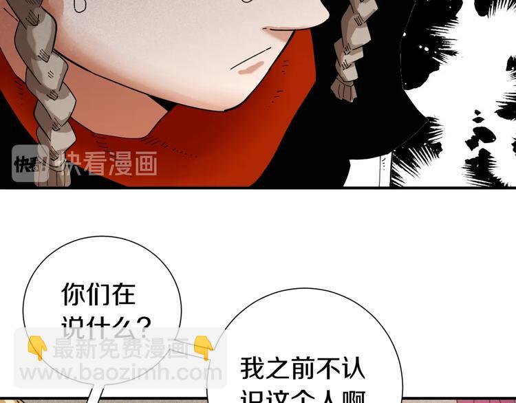 第31话 出发！羚角村！(1/3)-第32话