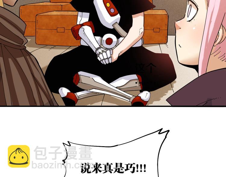 第31话 出发！羚角村！(1/3)-第32话