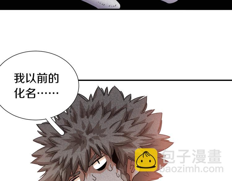 第31话 出发！羚角村！(1/3)-第32话