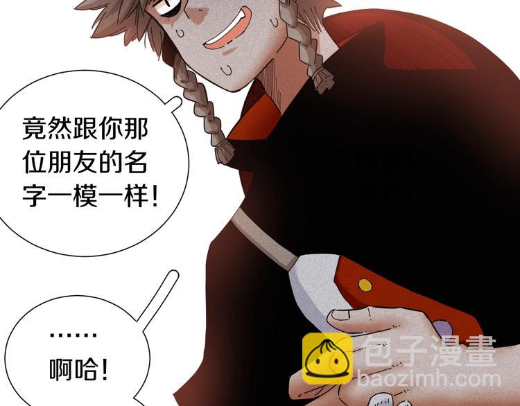 第31话 出发！羚角村！(1/3)-第32话