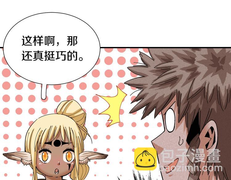 第31话 出发！羚角村！(1/3)-第32话