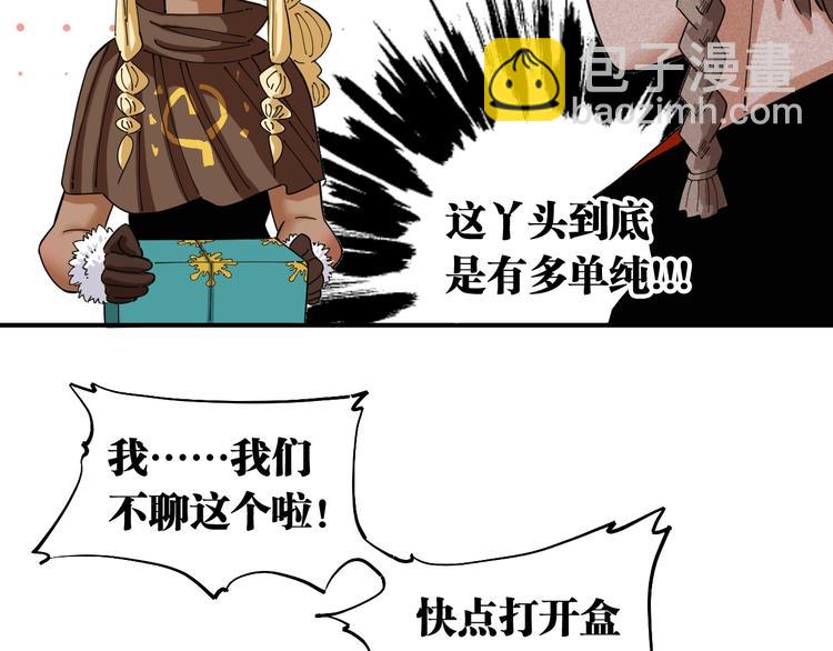 第31话 出发！羚角村！(1/3)-第32话