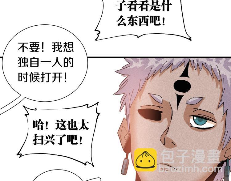 第31话 出发！羚角村！(1/3)-第32话