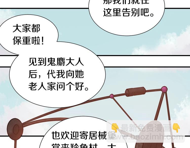 第31话 出发！羚角村！(1/3)-第32话