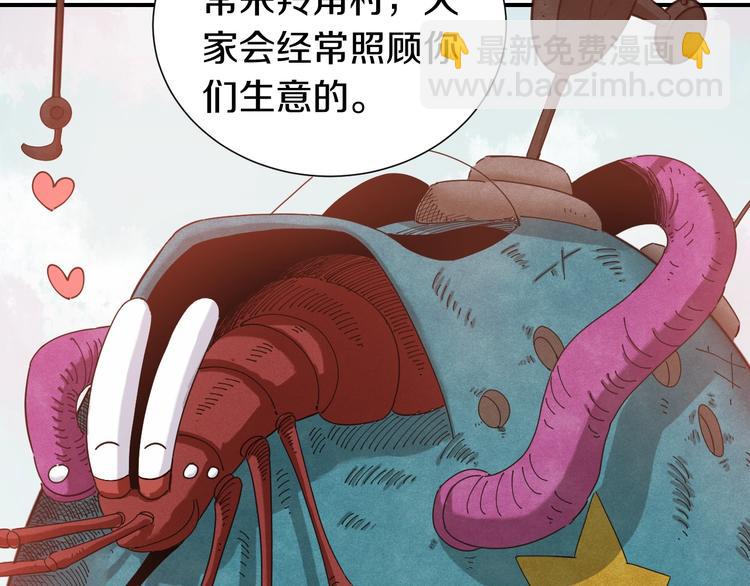 第31话 出发！羚角村！(1/3)-第32话