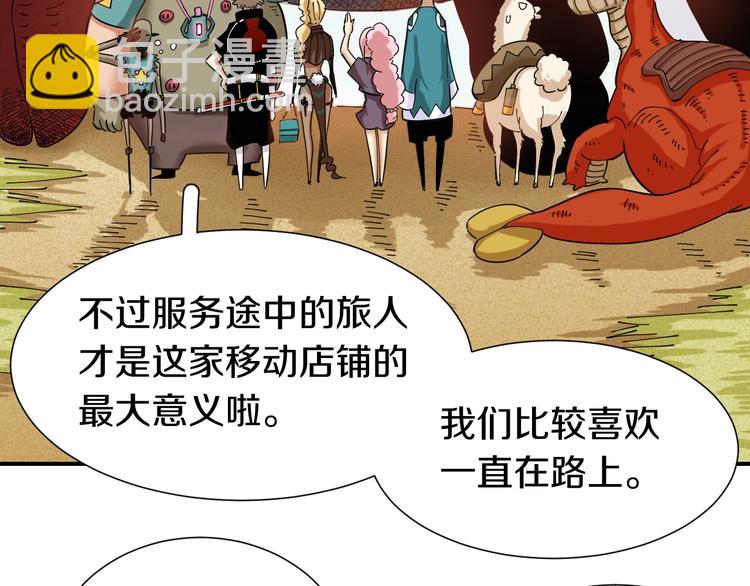 第31话 出发！羚角村！(1/3)-第32话