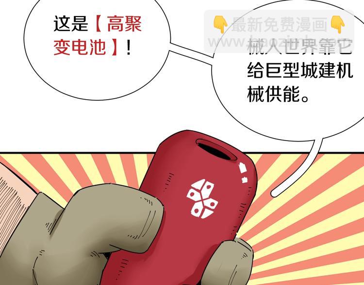 第31话 出发！羚角村！(1/3)-第32话