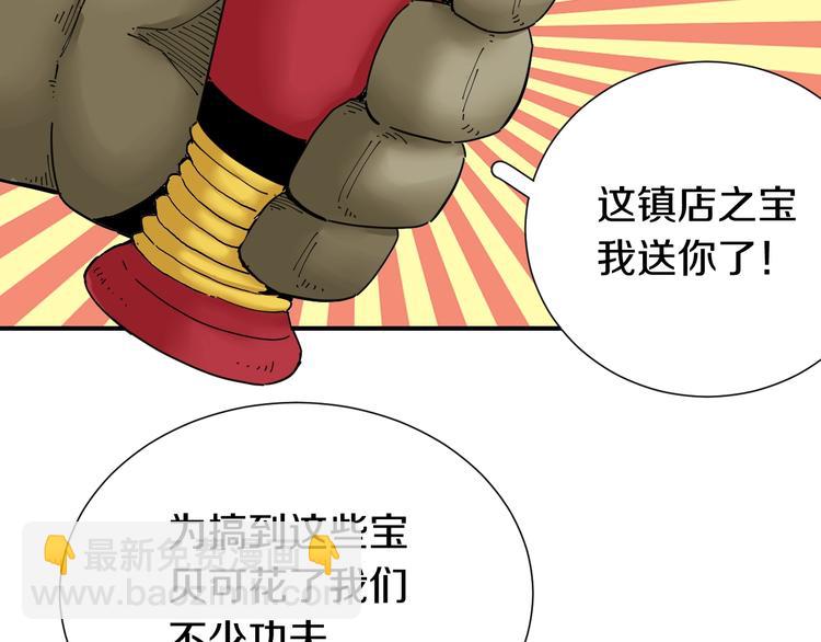 第31话 出发！羚角村！(1/3)-第32话