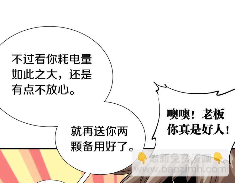 第31话 出发！羚角村！(1/3)-第32话