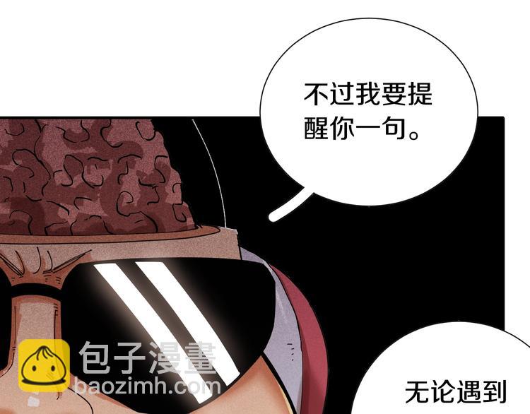 第31话 出发！羚角村！(1/3)-第32话
