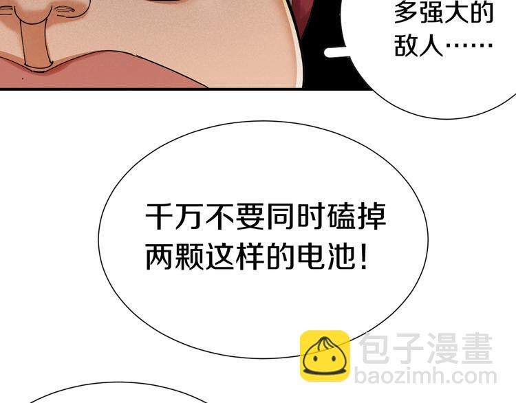 第31话 出发！羚角村！(1/3)-第32话