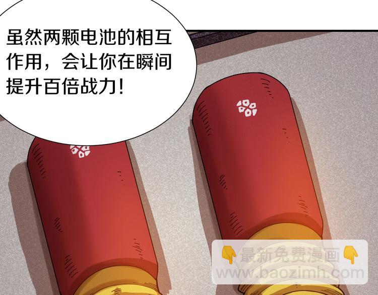 第31话 出发！羚角村！(1/3)-第32话