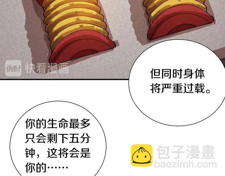 第31话 出发！羚角村！(1/3)-第32话