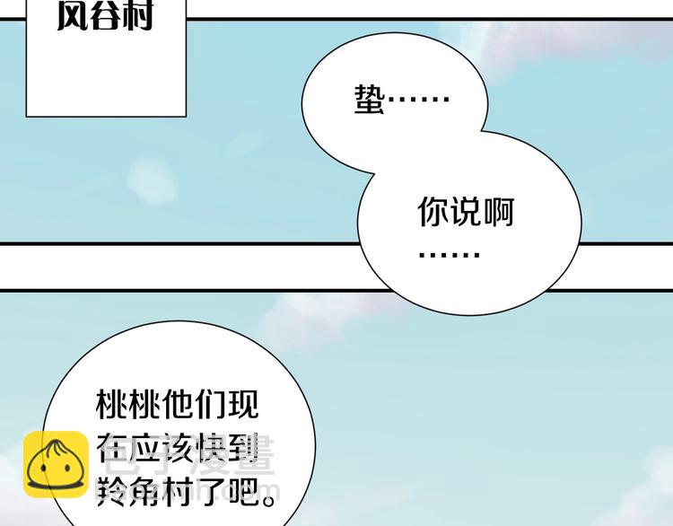 第31话 出发！羚角村！(1/3)-第32话