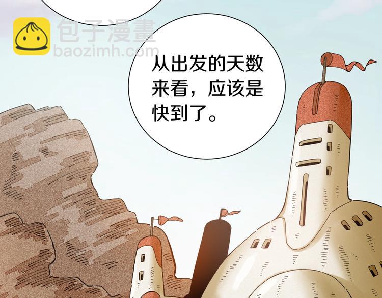 第31话 出发！羚角村！(1/3)-第32话