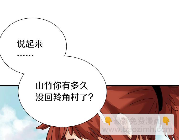 第31话 出发！羚角村！(1/3)-第32话