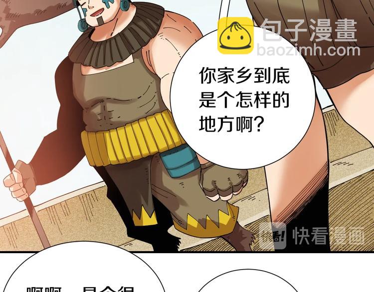 第31话 出发！羚角村！(1/3)-第32话