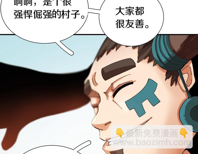 第31话 出发！羚角村！(1/3)-第32话