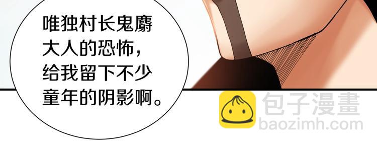 第31话 出发！羚角村！(1/3)-第32话