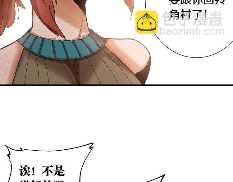 第31话 出发！羚角村！(1/3)-第32话