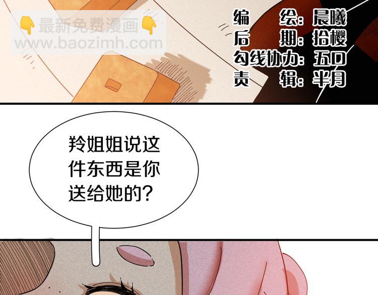 第31话 出发！羚角村！(1/3)-第32话