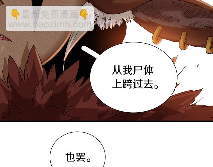 第33话 黑瞳石VS鬼麝！(1/2)-第34话
