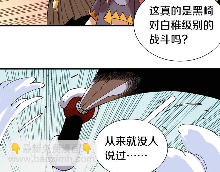 第33话 黑瞳石VS鬼麝！(1/2)-第34话
