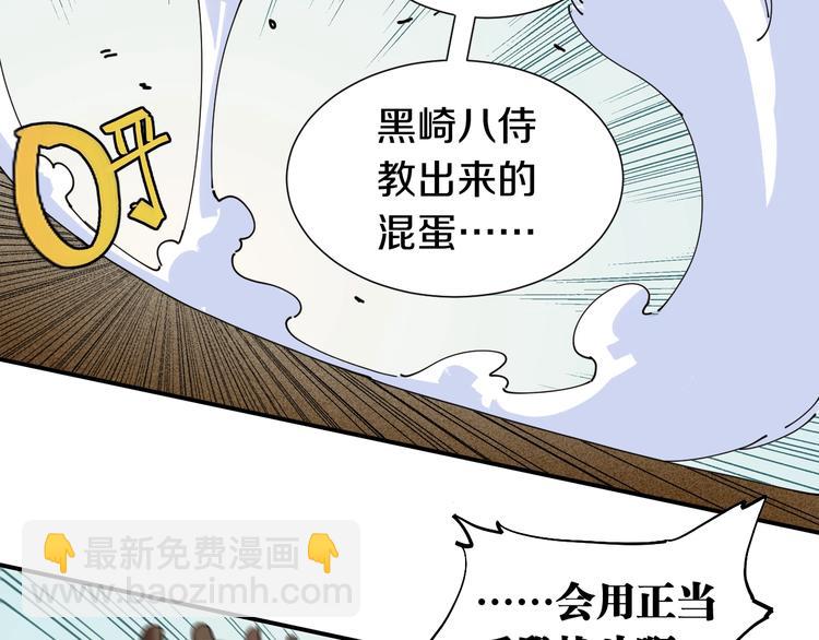 第33话 黑瞳石VS鬼麝！(1/2)-第34话