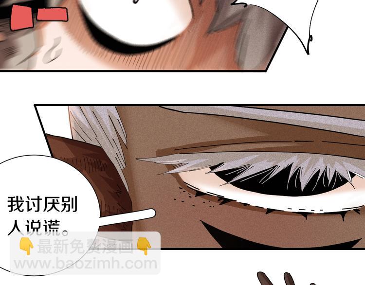 第33话 黑瞳石VS鬼麝！(1/2)-第34话