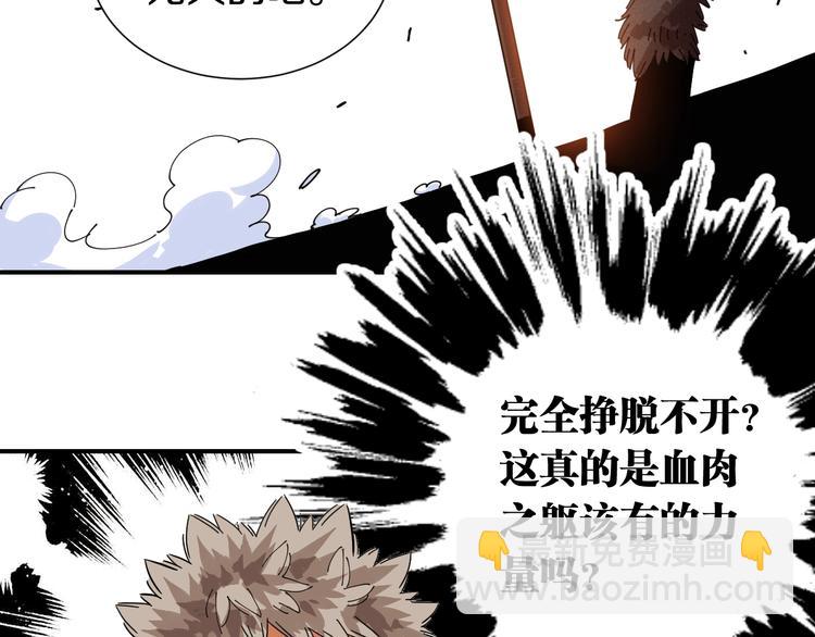 第33话 黑瞳石VS鬼麝！(1/2)-第34话