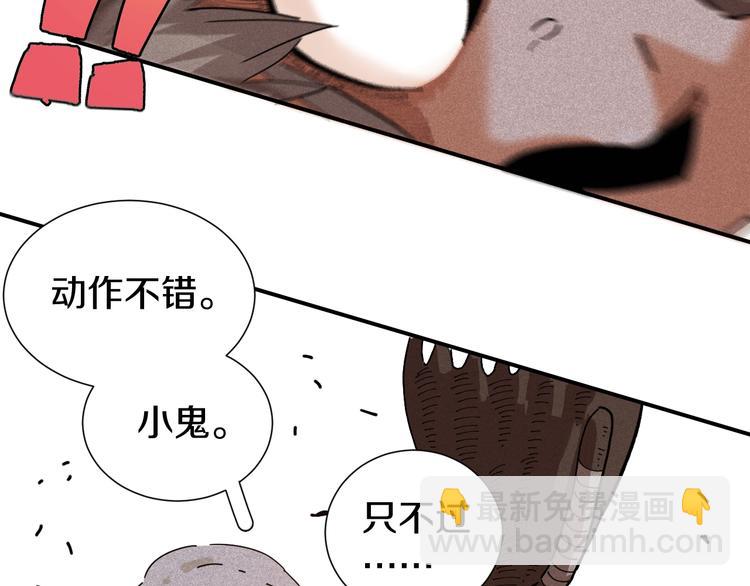 第33话 黑瞳石VS鬼麝！(1/2)-第34话
