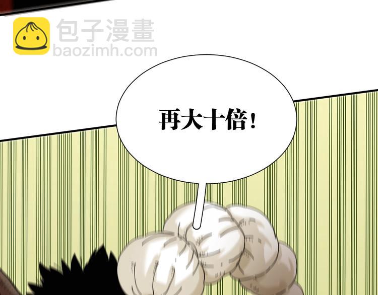 第33话 黑瞳石VS鬼麝！(1/2)-第34话
