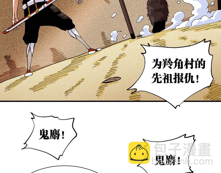 第33话 黑瞳石VS鬼麝！(1/2)-第34话