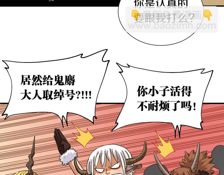 第33话 黑瞳石VS鬼麝！(1/2)-第34话