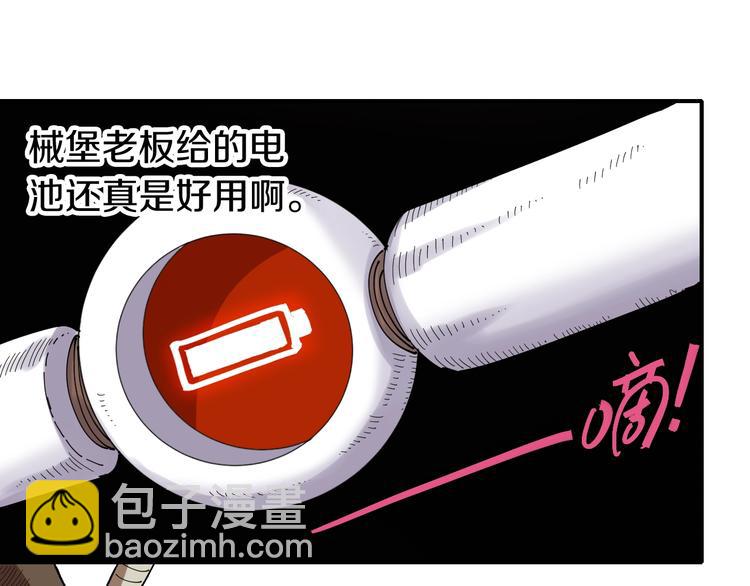 第35话  鬼麝与牙夫人！(1/2)-第36话