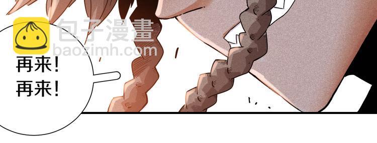 第35话  鬼麝与牙夫人！(1/2)-第36话
